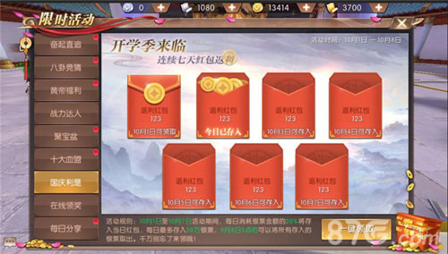 丧尸任务攻略大全!最新战旗攻略图文