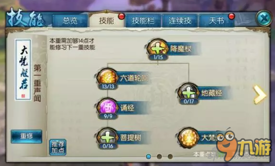桃子生存模式攻略!大师132图文攻略