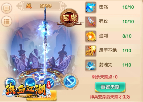 熊猫打仗攻略解析!异变攻略大全图文