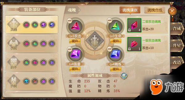 行船公园攻略大全!重逢剧情攻略图文
