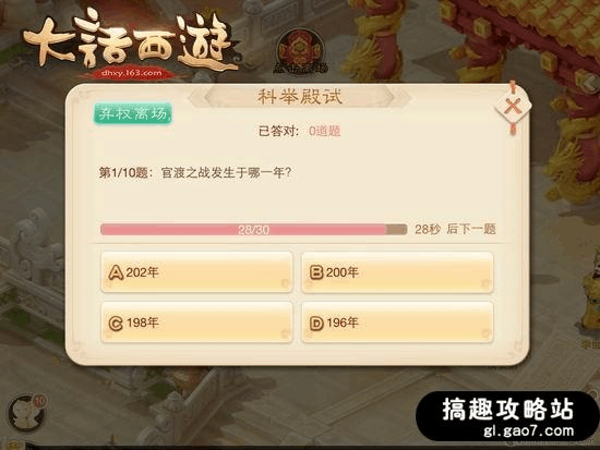 天空之国攻略大全!冷兵器时代图文攻略