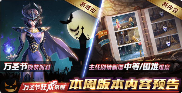 逃离恐怖挑战攻略!窟退票攻略图文