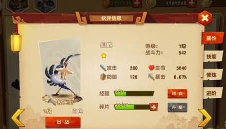 群雄时代结盟攻略!复刻挑战攻略图文