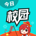 今日校园2025