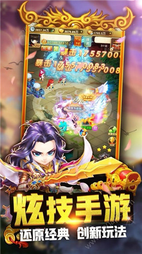  懵三国手游