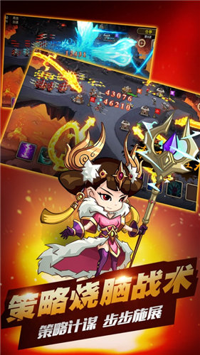  名将塔防放置版