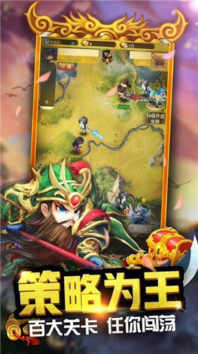  懵三国手游