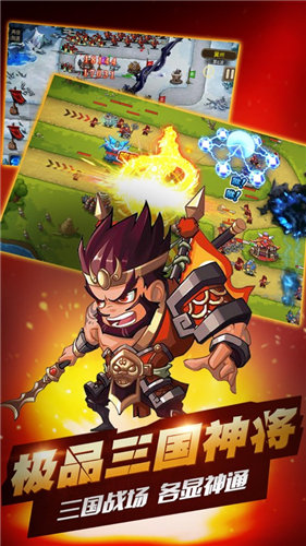  名将塔防放置版