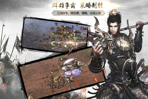 神机三国 神机三国