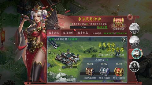 傲世三国志