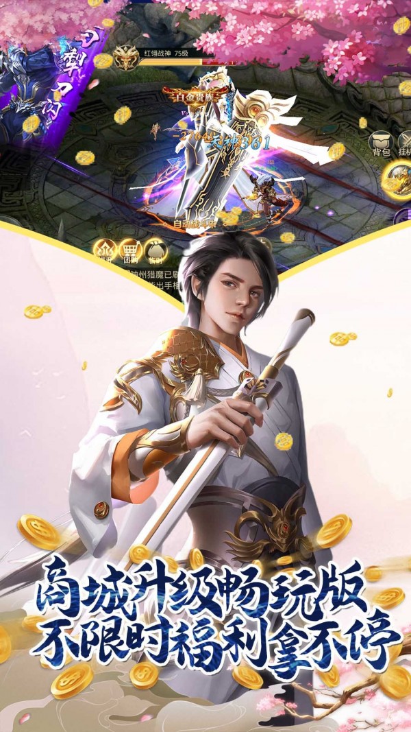 逍遥修真 逍遥修真