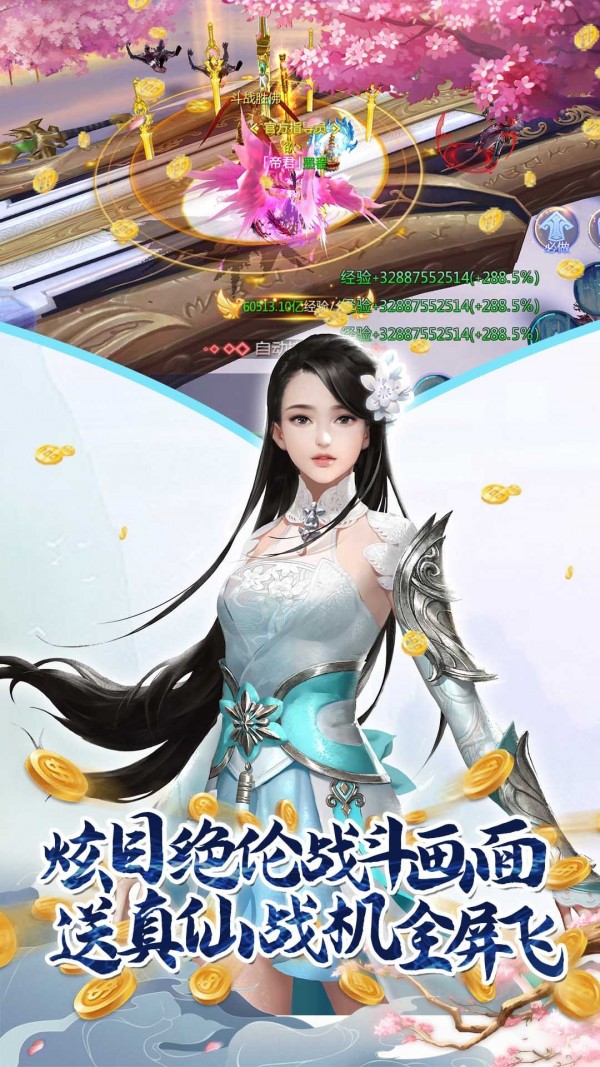 漫漫修仙路