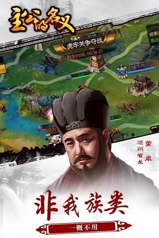 超变之战