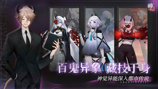 阿修罗命运2