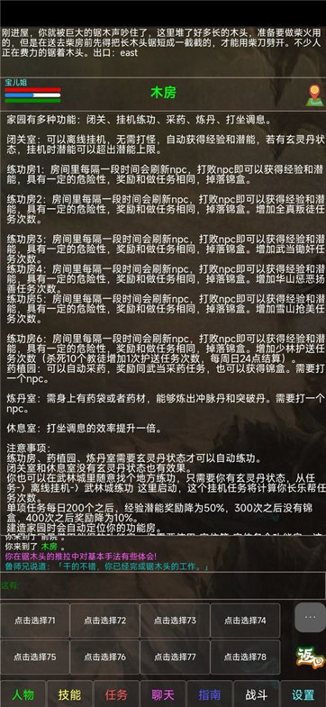 仙魔决
