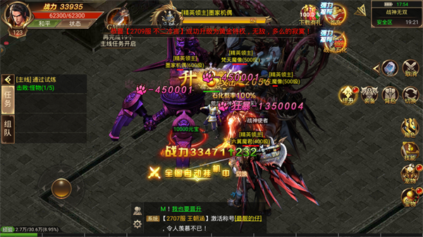 闪击骑士团无限骑士