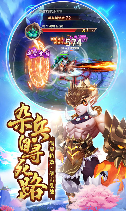 将夜传说2光明之战