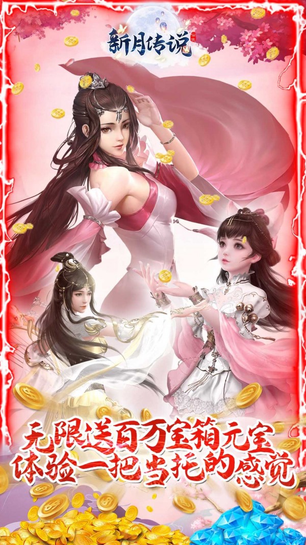 闪击骑士团无限骑士