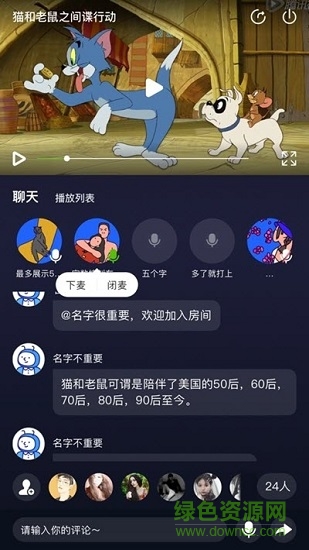 腾讯TIM办公版 v3.3.0绿色精简版