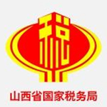 山西国税网上申报入口 2021官方版