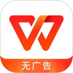 WPS Office高级版 v12.1.0正版