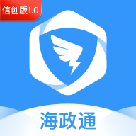 海政通信创版正式版 v3.0.3