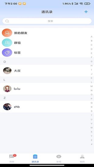 中通快递管家 v2021官方版
