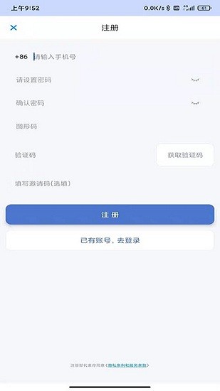 个人所得税手机app