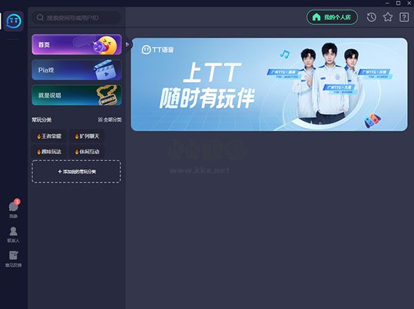 晨风QQ机器人怎么用