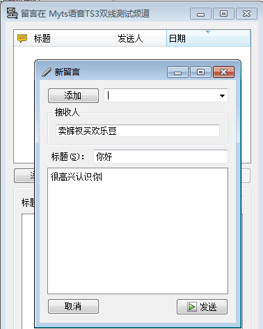 QQ7.9.9截图