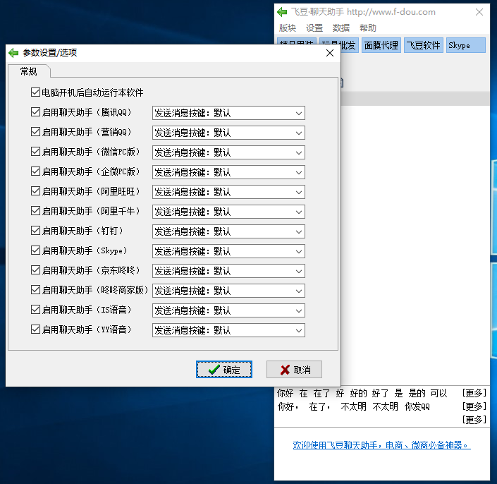 YY账号注册器