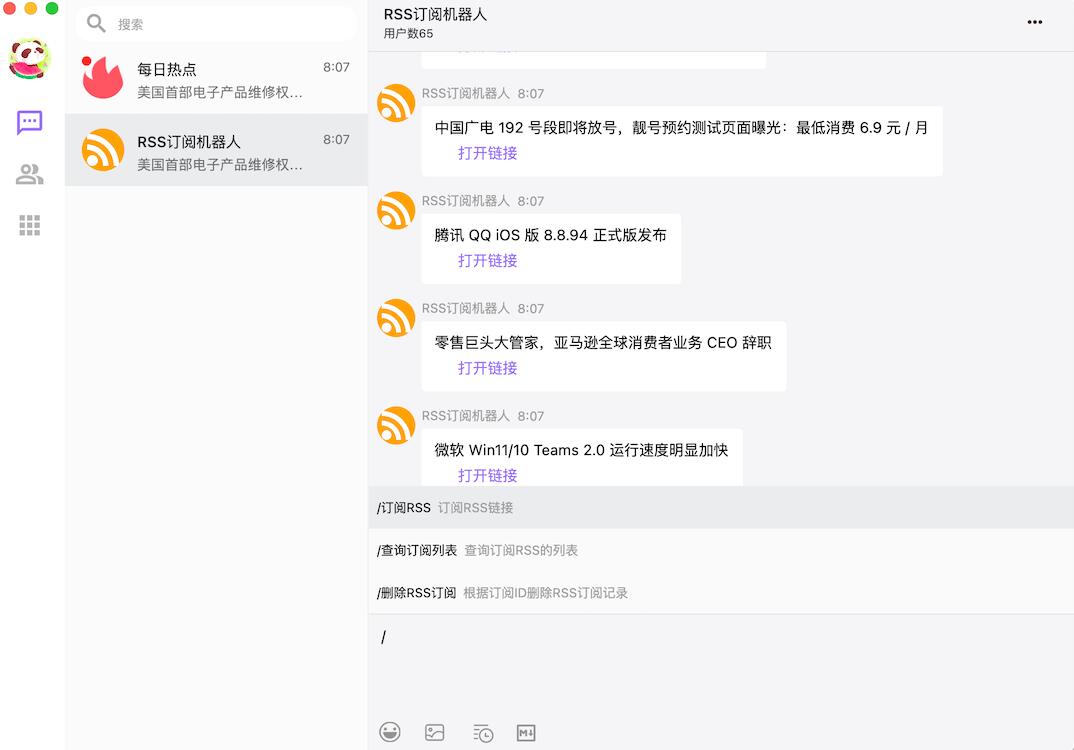 抖音聊天