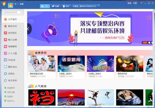 金舟多聊