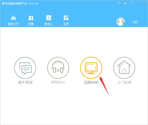 企业微信免费版