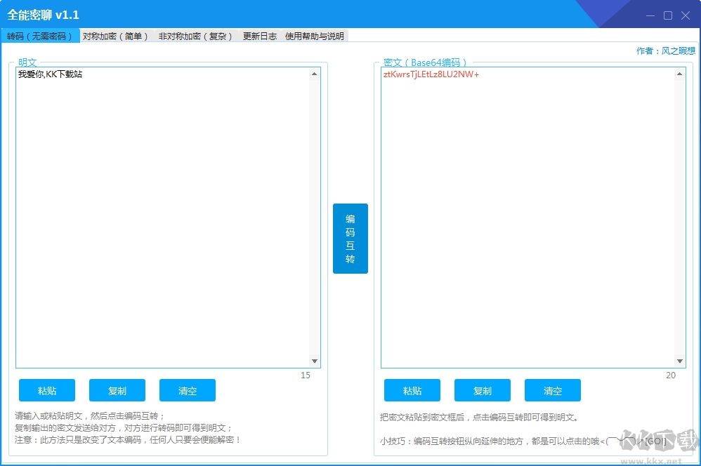 金舟多聊免费版