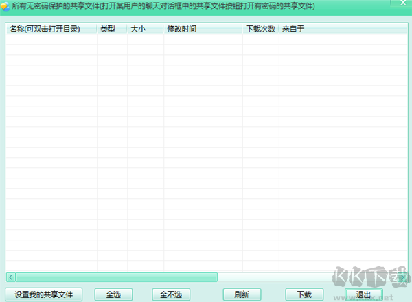 爱聊语音视频聊天室官网版