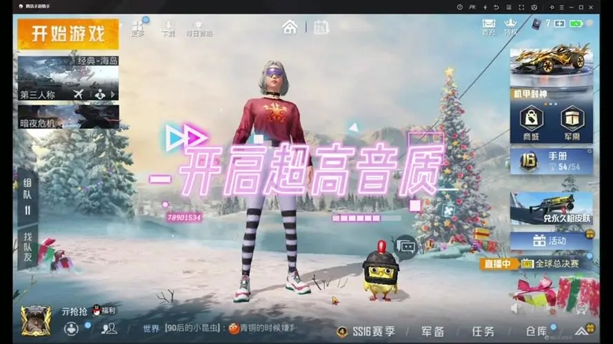 企业密信电脑版