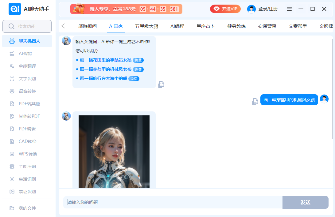 帮我吧电脑版