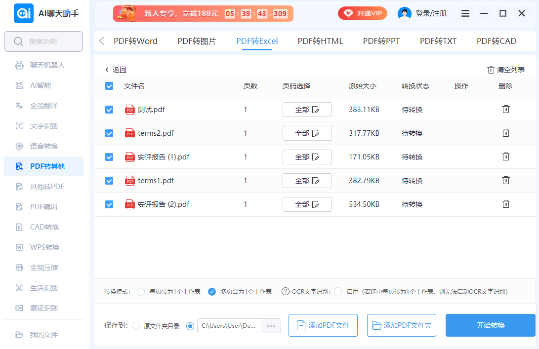oopz免费版