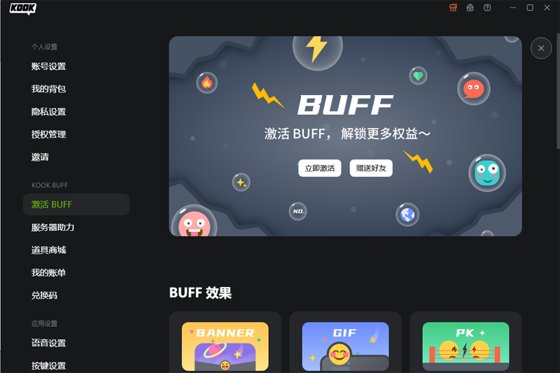 oopz免费版