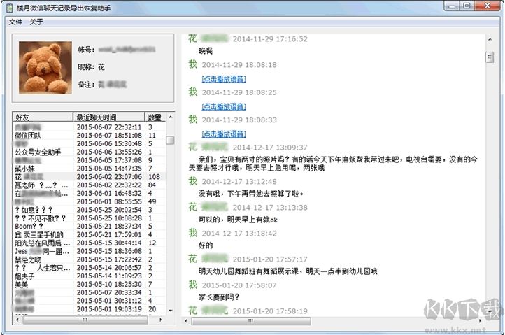 金舟多聊官电脑版