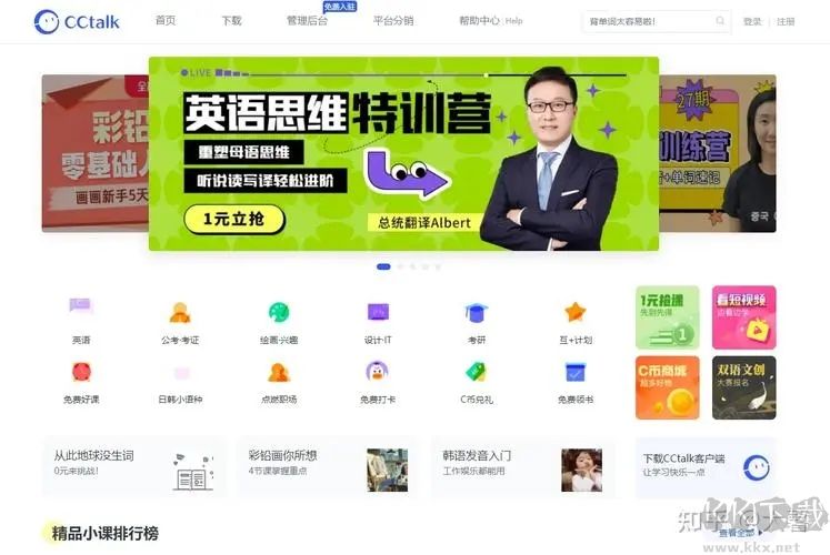 六间房直播免费版