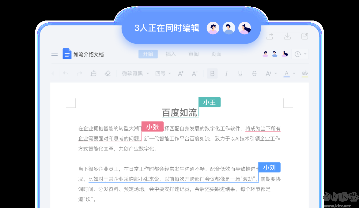 九秀直播伴侣全新版