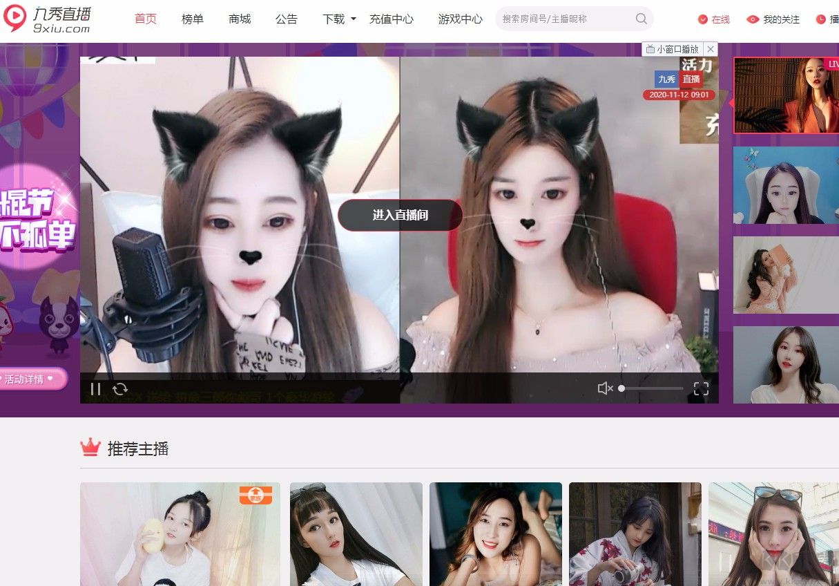 喵播直播最新版