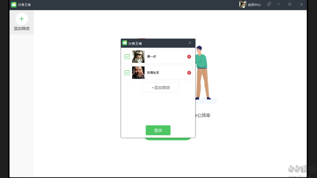 咩播免费版