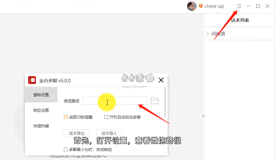 小K直播姬最新版