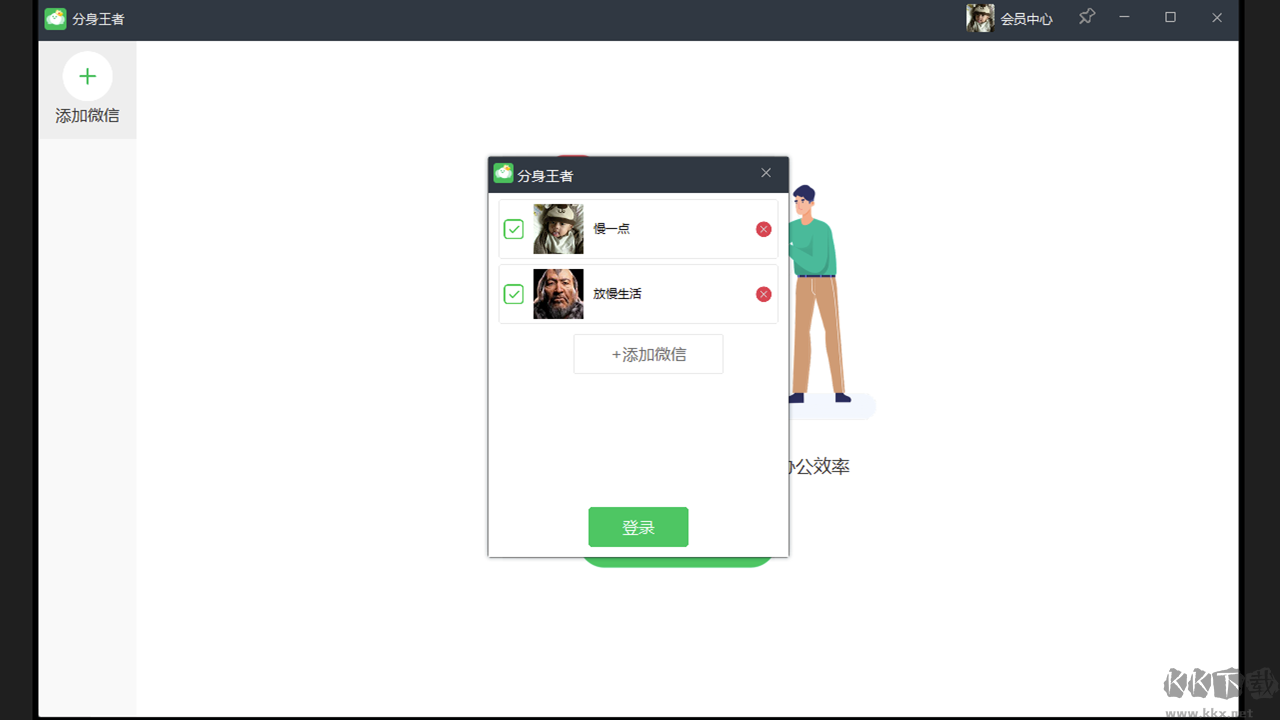 AcFun直播伴侣电脑版