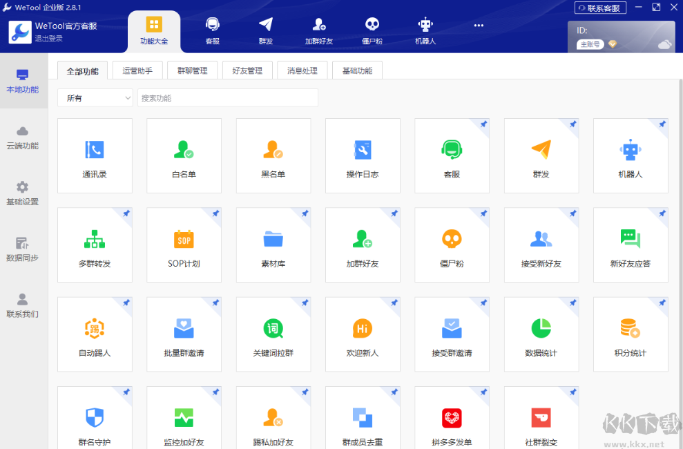 百度Hi官网版