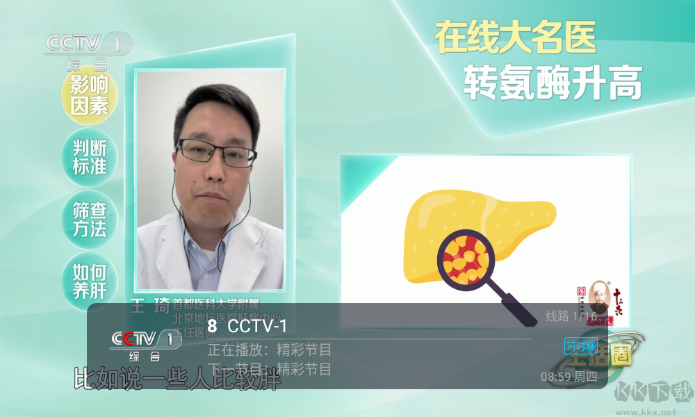 直播姬最新版