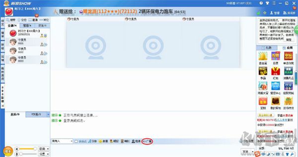 云视讯软件介绍